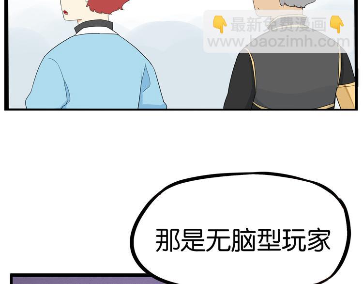 180话 萌妹or壮汉顾熙!?(1/2)-第192话