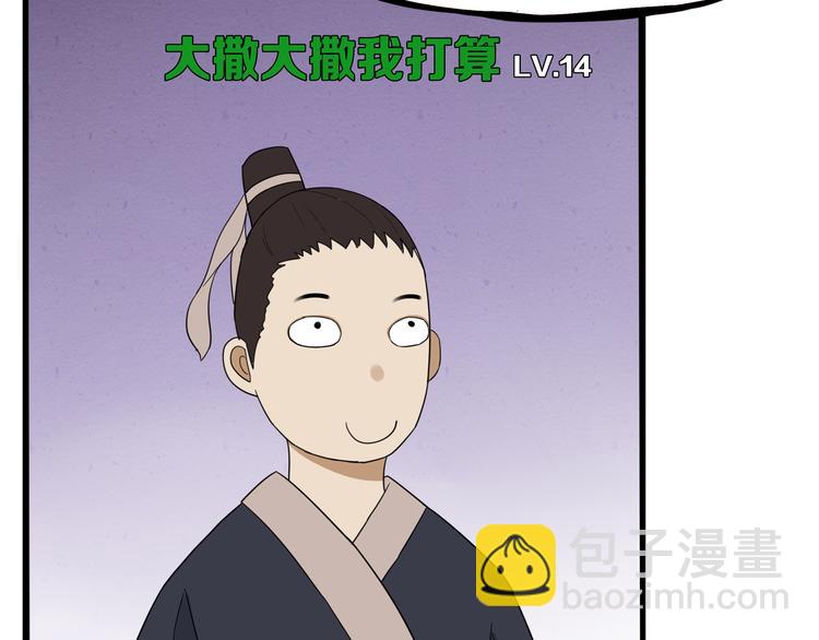 180话 萌妹or壮汉顾熙!?(1/2)-第192话