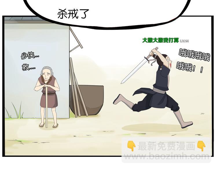180话 萌妹or壮汉顾熙!?(1/2)-第192话