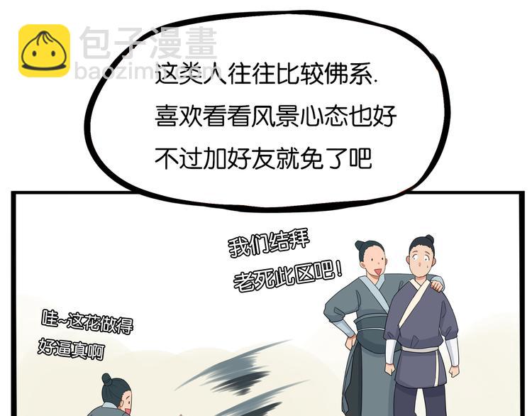 180话 萌妹or壮汉顾熙!?(1/2)-第192话