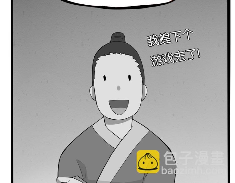 180话 萌妹or壮汉顾熙!?(1/2)-第192话