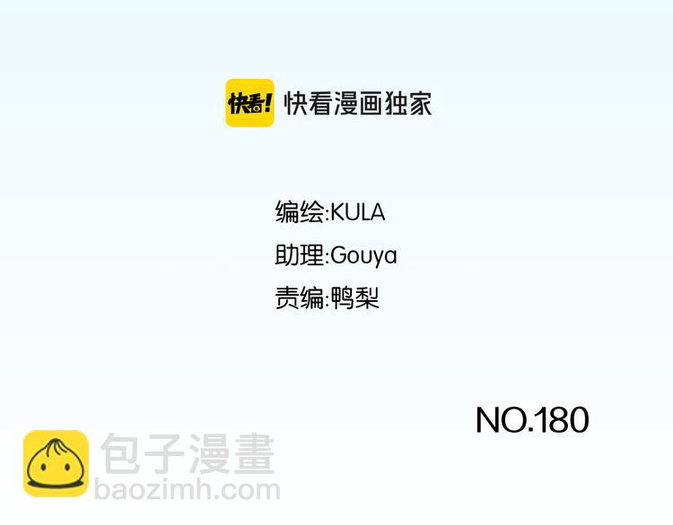 180话 萌妹or壮汉顾熙!?(1/2)-第192话