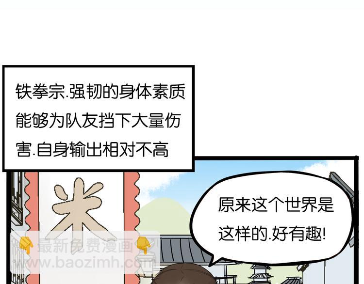 180话 萌妹or壮汉顾熙!?(1/2)-第192话