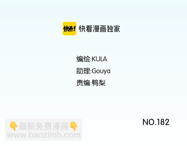 第182话 熙崽的反击(1/3)-第194话