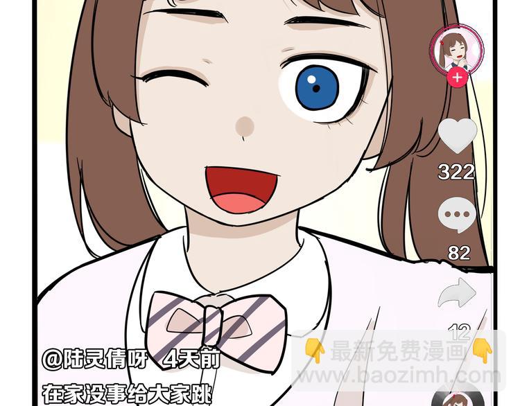第184话  直播事故(1/2)-第196话