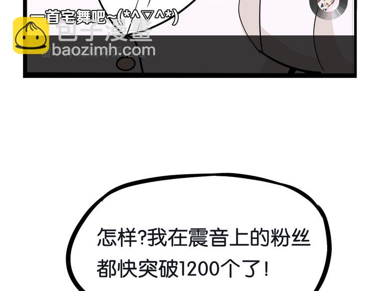 第184话  直播事故(1/2)-第196话