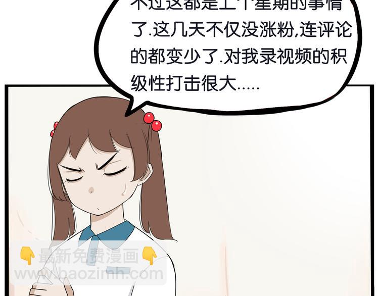 第184话  直播事故(1/2)-第196话