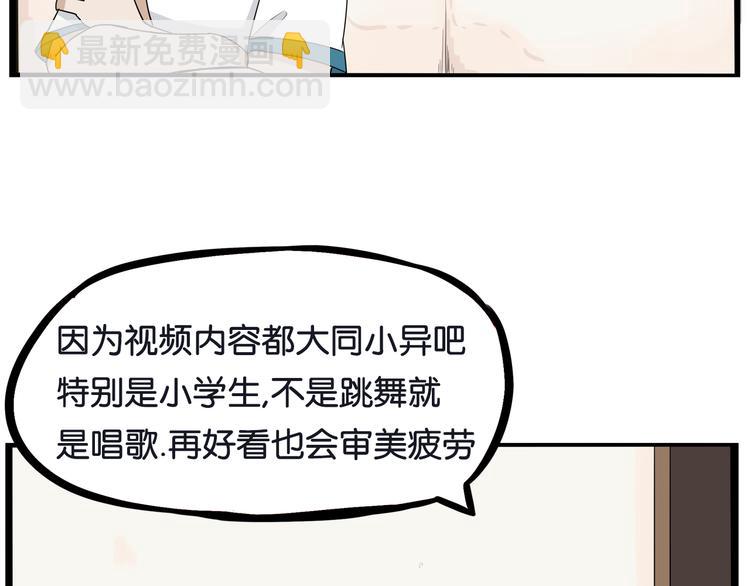 第184话  直播事故(1/2)-第196话