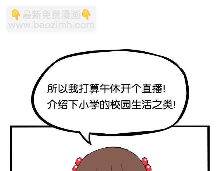 第184话  直播事故(1/2)-第196话