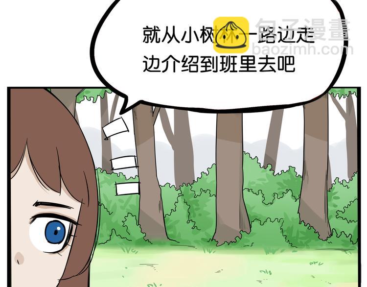 第184话  直播事故(1/2)-第196话