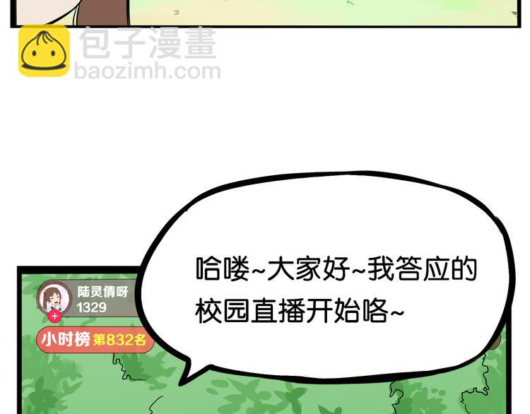 第184话  直播事故(1/2)-第196话