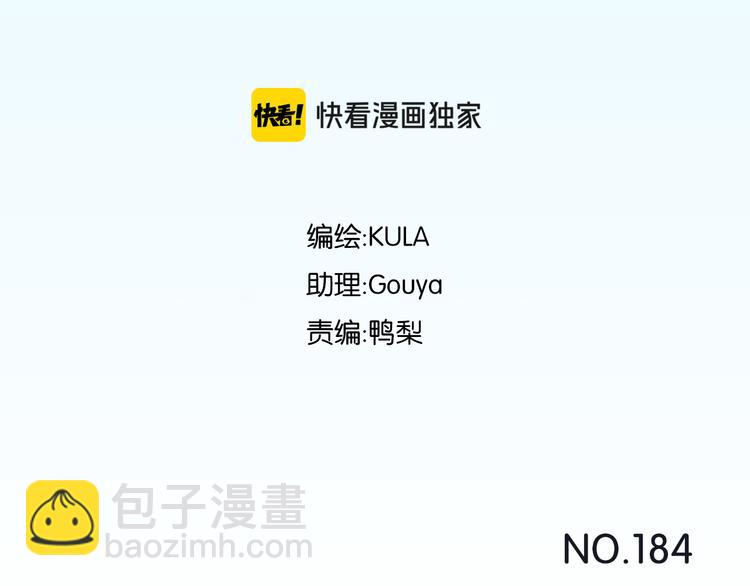 第184话  直播事故(1/2)-第196话