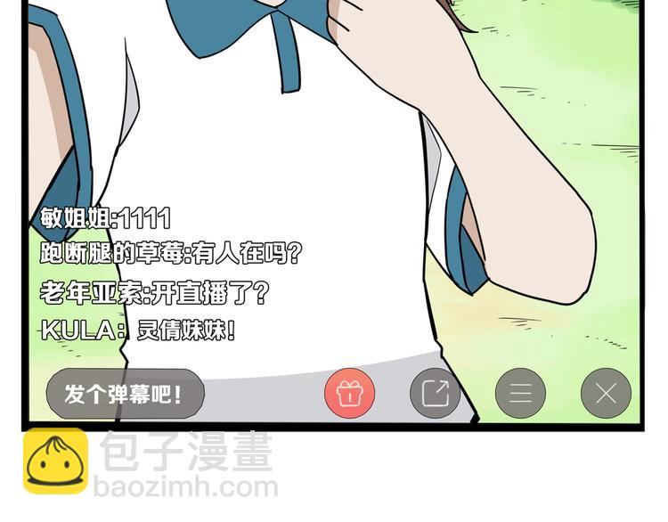 第184话  直播事故(1/2)-第196话