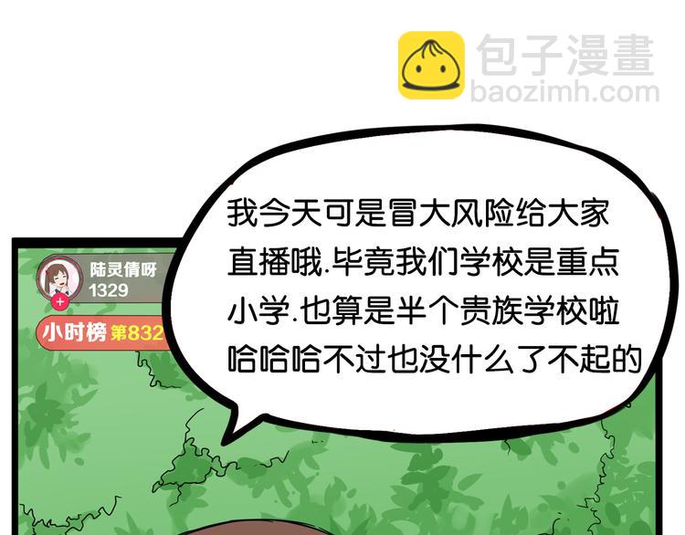 第184话  直播事故(1/2)-第196话