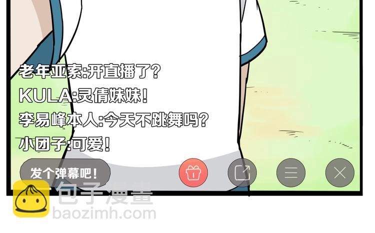第184话  直播事故(1/2)-第196话
