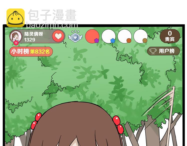 第184话  直播事故(1/2)-第196话