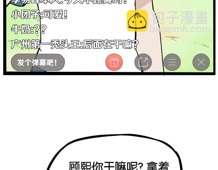 第184话  直播事故(1/2)-第196话