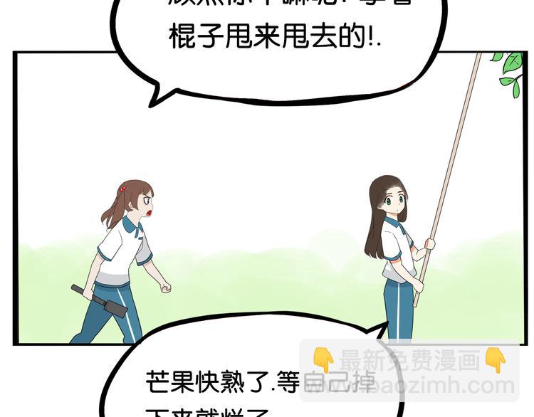 第184话  直播事故(1/2)-第196话