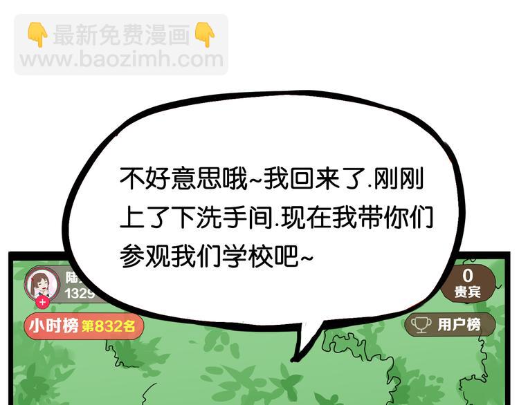 第184话  直播事故(1/2)-第196话