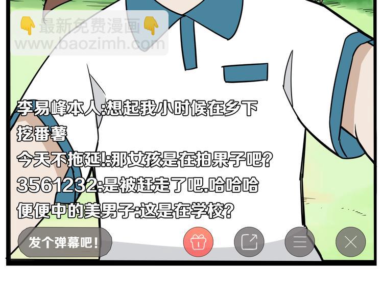 第184话  直播事故(1/2)-第196话