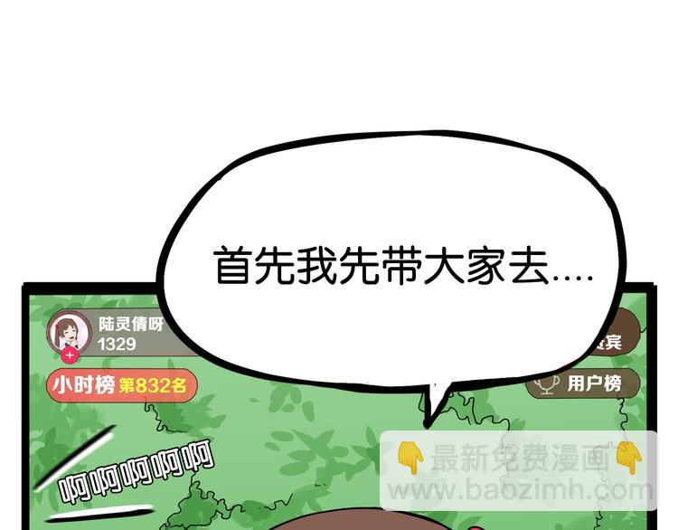 第184话  直播事故(1/2)-第196话