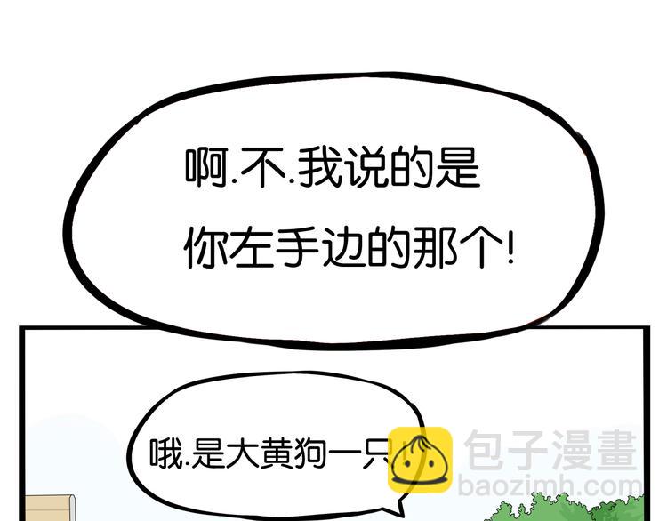 第186话  沙雕姐妹要下播？(1/2)-第198话