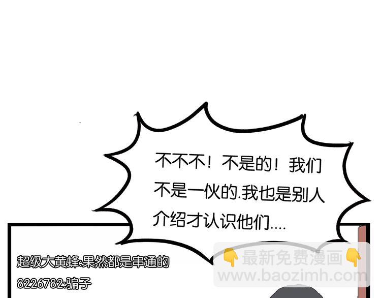 第186话  沙雕姐妹要下播？(1/2)-第198话