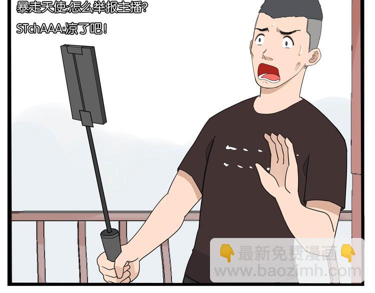 第186话  沙雕姐妹要下播？(1/2)-第198话