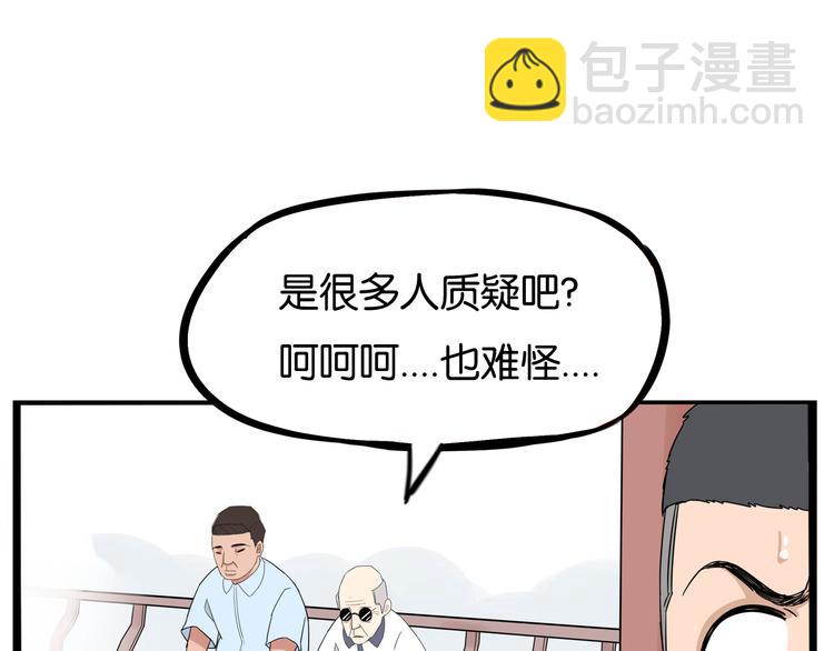 第186话  沙雕姐妹要下播？(1/2)-第198话