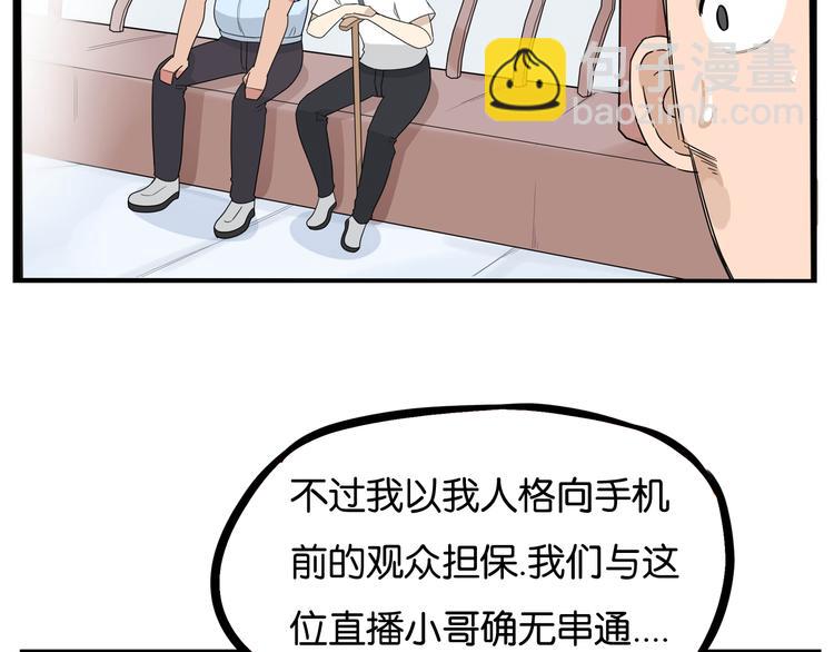 第186话  沙雕姐妹要下播？(1/2)-第198话