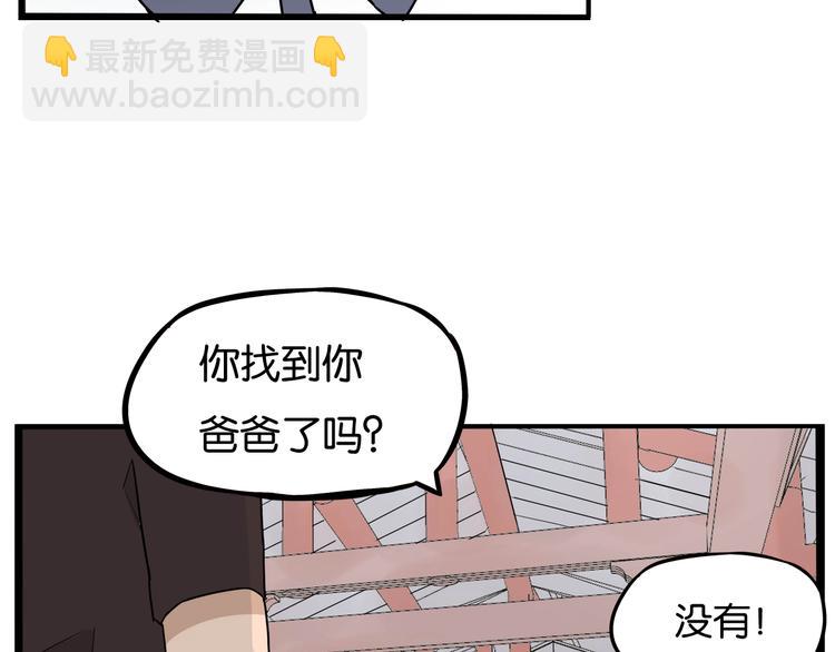 第186话  沙雕姐妹要下播？(1/2)-第198话