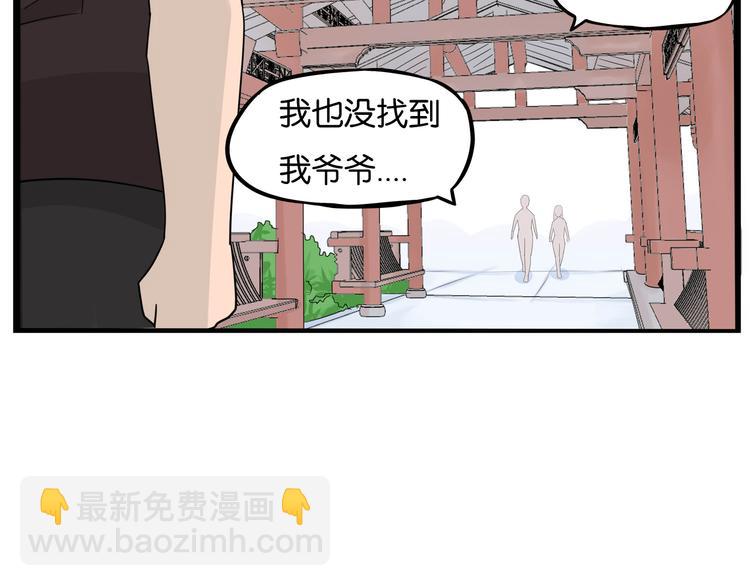 第186话  沙雕姐妹要下播？(1/2)-第198话