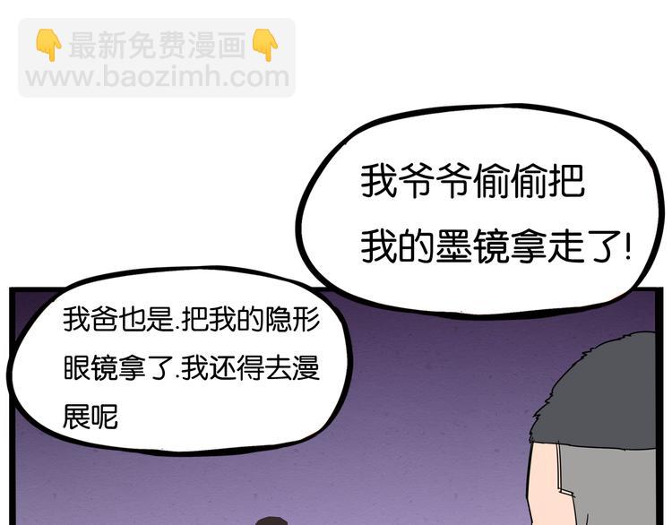 第186话  沙雕姐妹要下播？(1/2)-第198话