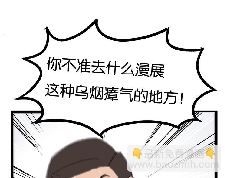 第186话  沙雕姐妹要下播？(1/2)-第198话