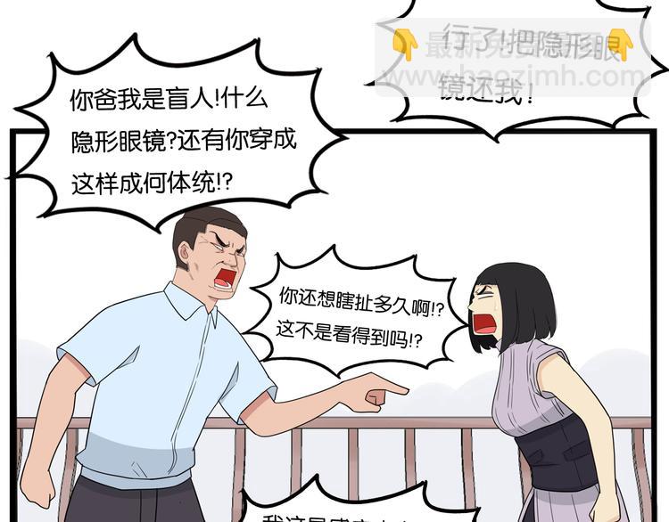 第186话  沙雕姐妹要下播？(1/2)-第198话