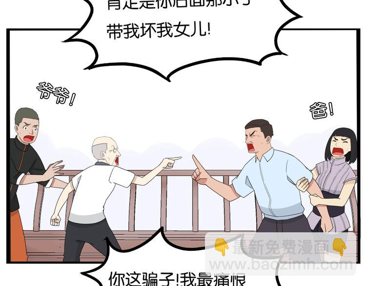 第186话  沙雕姐妹要下播？(1/2)-第198话