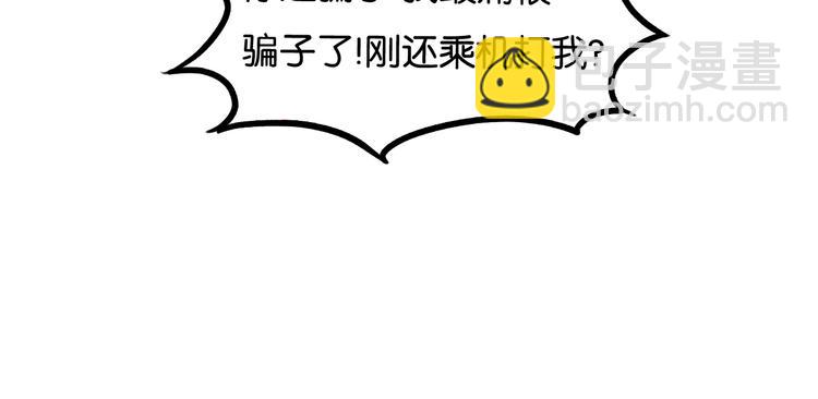 第186话  沙雕姐妹要下播？(1/2)-第198话