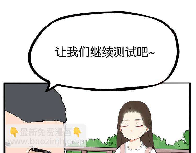 第186话  沙雕姐妹要下播？(1/2)-第198话