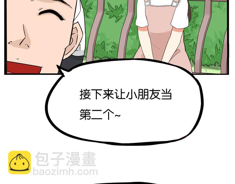 第186话  沙雕姐妹要下播？(1/2)-第198话