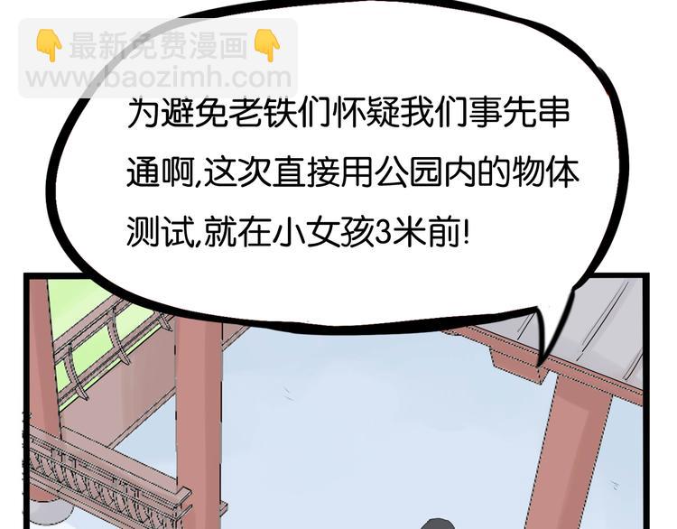 第186话  沙雕姐妹要下播？(1/2)-第198话