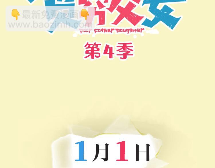 序章 第四季回归-第200话