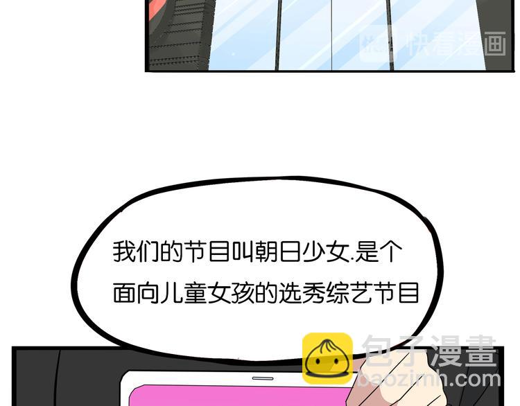 第191话 偶像选拔篇1(1/2)-第204话