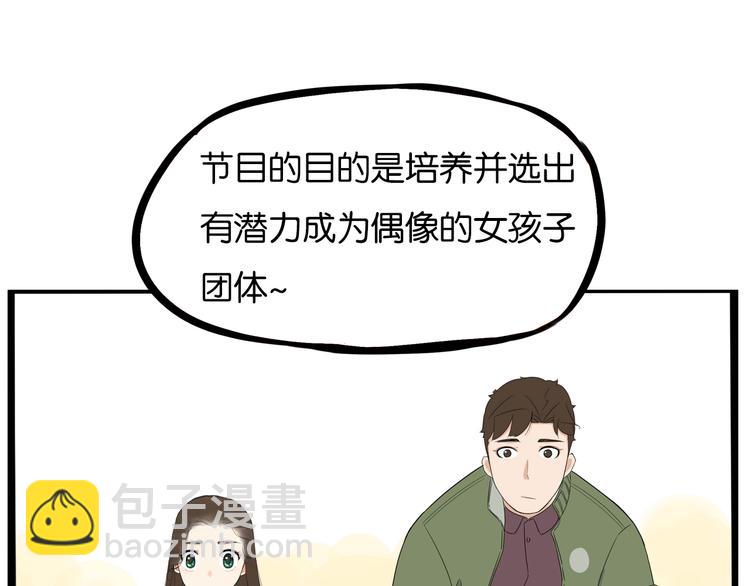 第191话 偶像选拔篇1(1/2)-第204话
