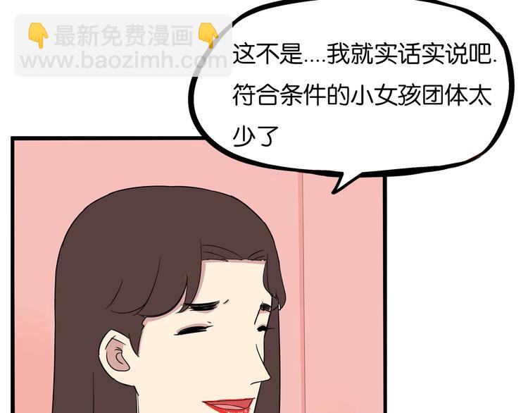 第191话 偶像选拔篇1(1/2)-第204话