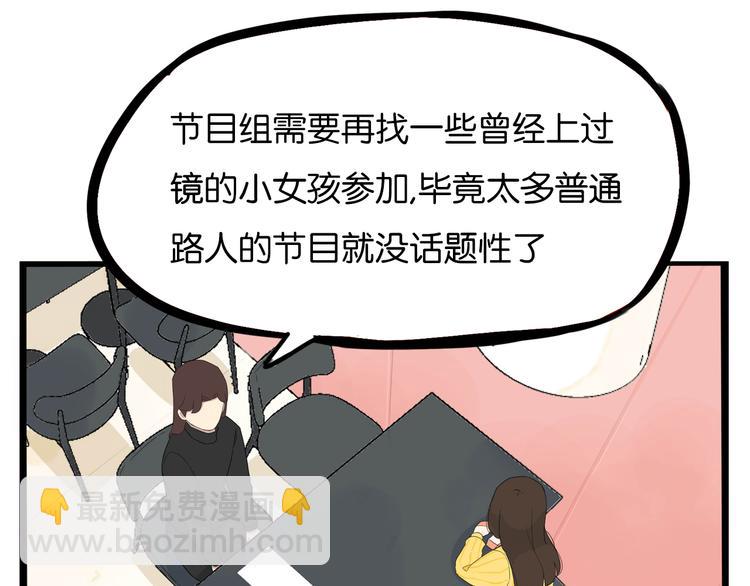 第191话 偶像选拔篇1(1/2)-第204话