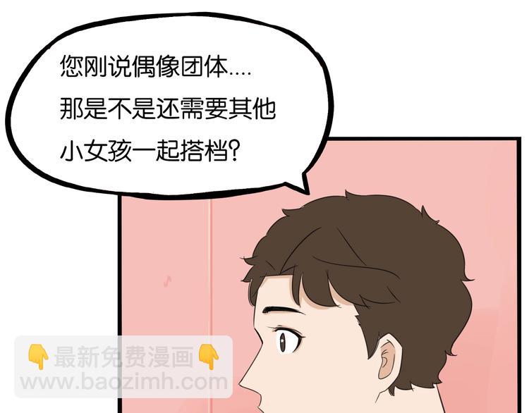 第191话 偶像选拔篇1(1/2)-第204话