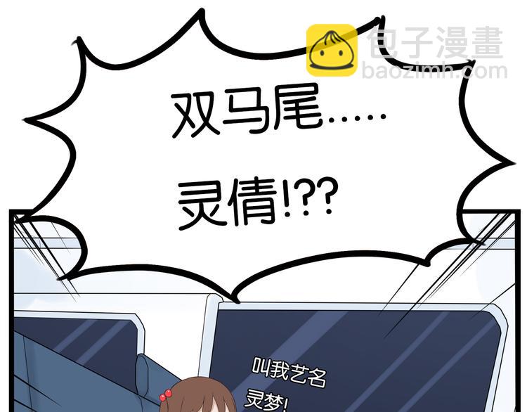 第191话 偶像选拔篇1(1/2)-第204话
