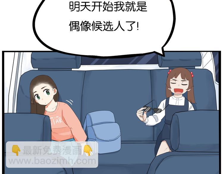 第191话 偶像选拔篇1(1/2)-第204话