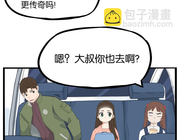 第191话 偶像选拔篇1(1/2)-第204话