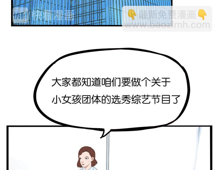 第191话 偶像选拔篇1(1/2)-第204话